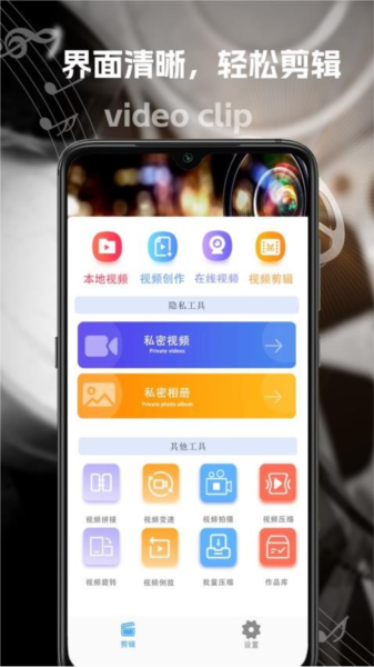 能速剪APP