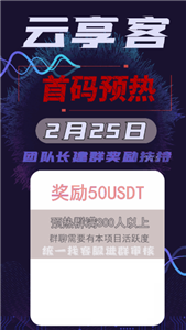 云享客云游戏生态