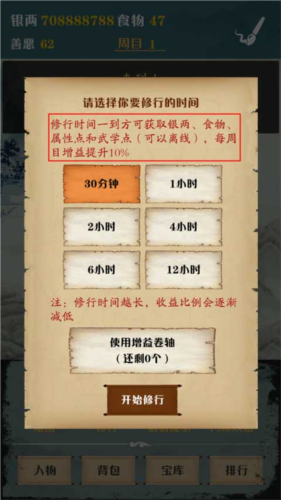 侠道江湖