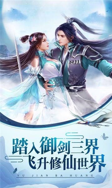 御剑伏魔(图3) 御剑伏魔(图3)