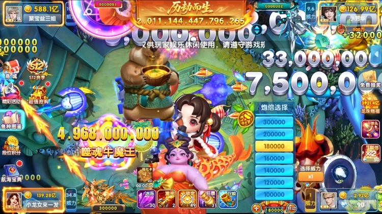 指尖捕鱼截图2
