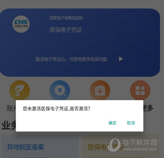 贵州医保(图5) 贵州医保(图5)