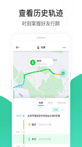 时刻守护软件(图1) 时刻守护软件(图1)