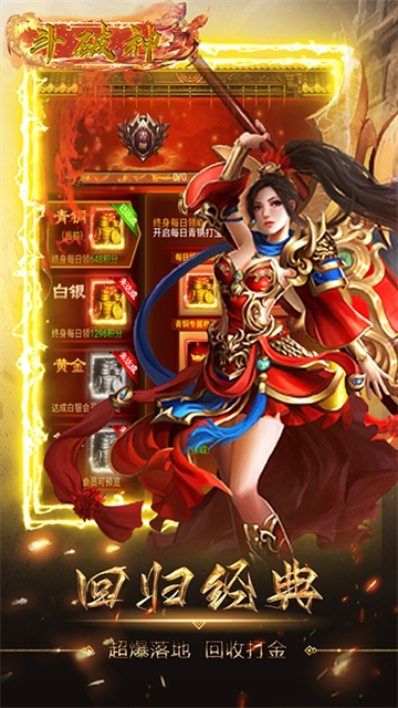 斗破神终生返