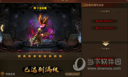 君临传奇360版(图7) 君临传奇360版(图7)