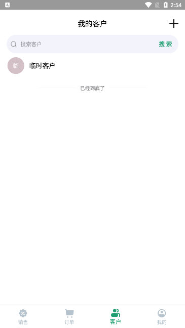 软件特色配图1