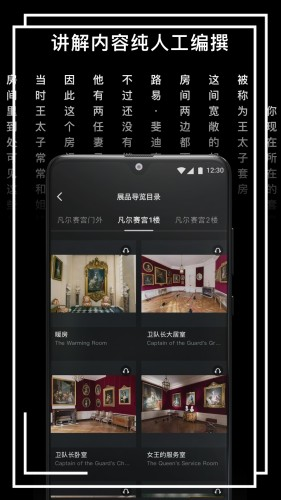 博物旅人