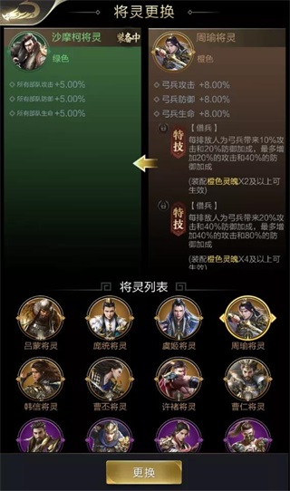 乱世王者腾讯版(图9)