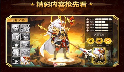 封神录