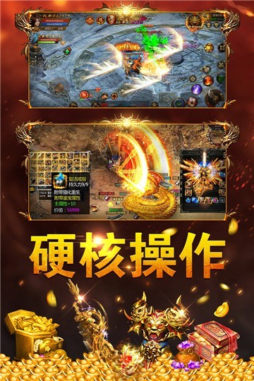 雷霆拯救单职业传奇