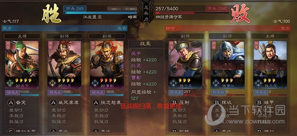 三国志战略版手游正版