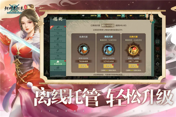 剑网1归来腾讯版