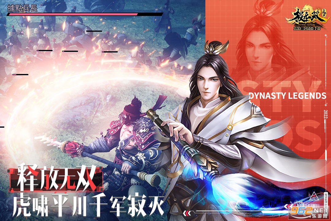 极无双1手游