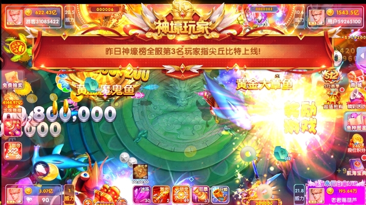 指尖捕鱼老版截图9