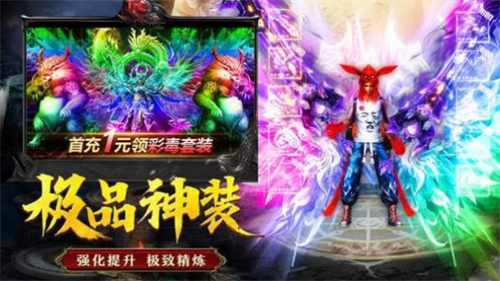 雷霆霸业之屠魔战尊(图2) 雷霆霸业之屠魔战尊(图2)
