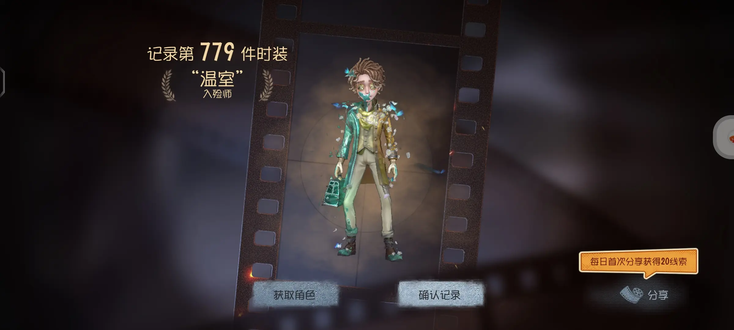 第五人格虫虫助手版