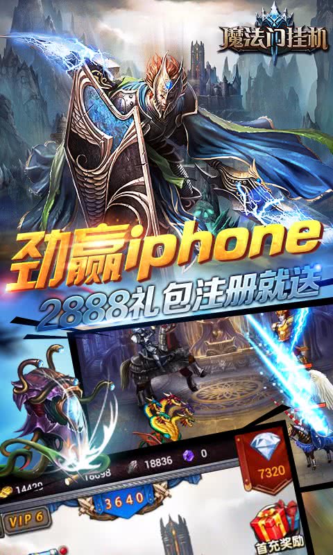 魔法门挂机九游版
