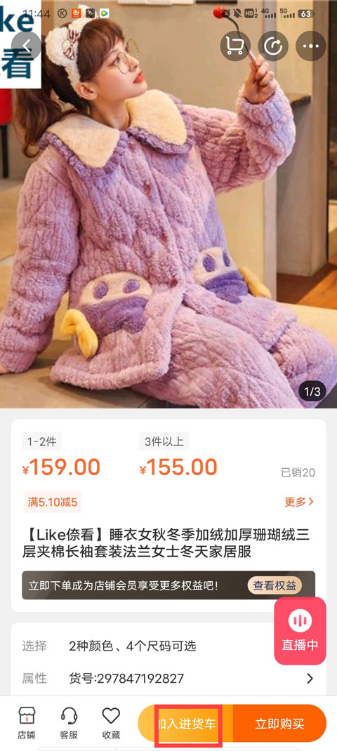 批批网一手服装批发app(图2)