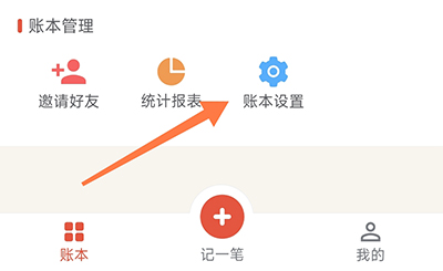 合伙记账本(图8) 合伙记账本(图8)