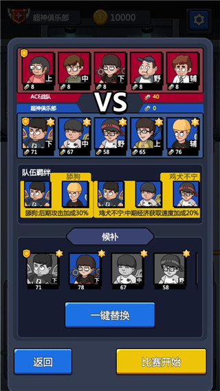 超神俱乐部免广告修改版