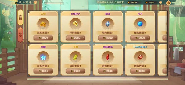 神仙道高清重制版小米版