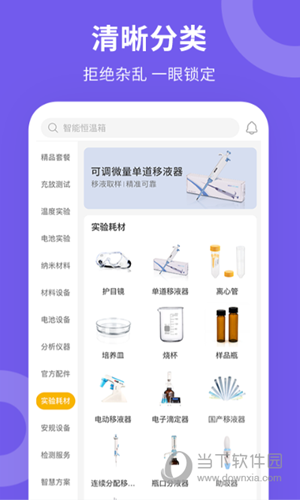 新威研选APP