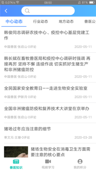 牧运通APP最新版本(图2)