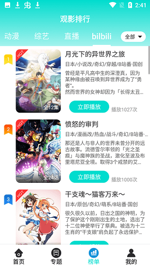 恒星影视免费追剧软件