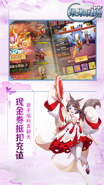 果果联萌福利版(图1) 果果联萌福利版(图1)
