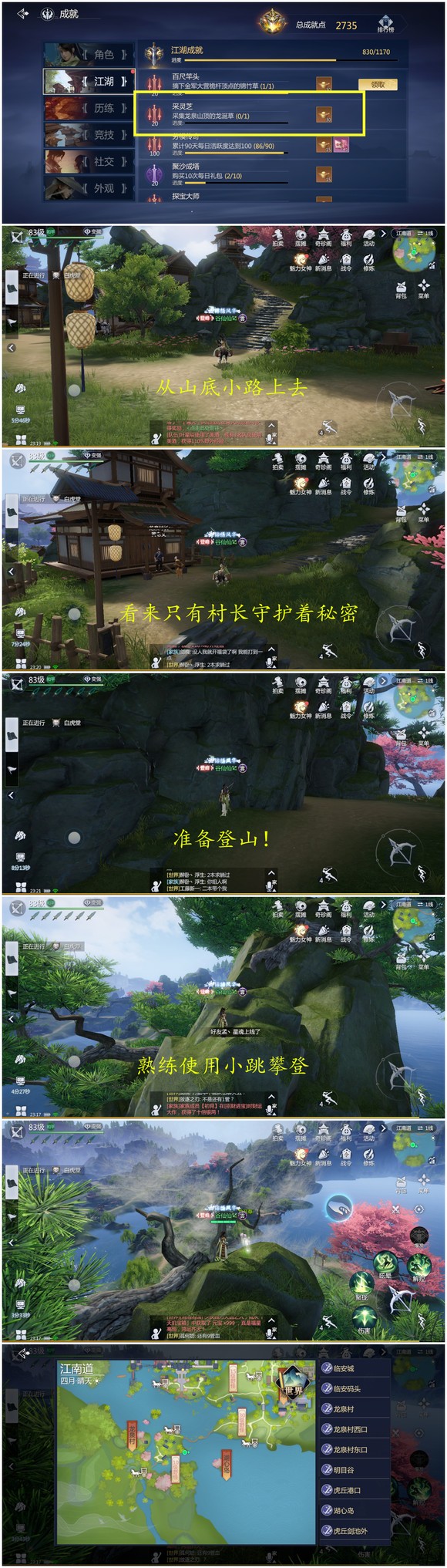 剑侠世界3九游版(图18)