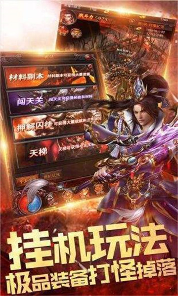神狐超变传奇(图3) 神狐超变传奇(图3)