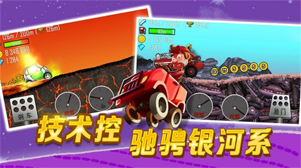 登山赛车1国际版
