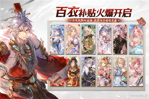 三国志幻想大陆无限资源版