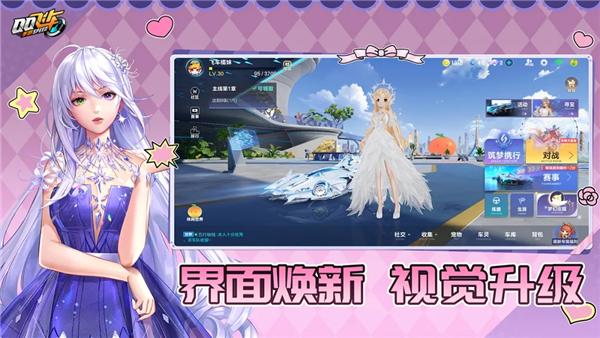 QQ飞车vivo版