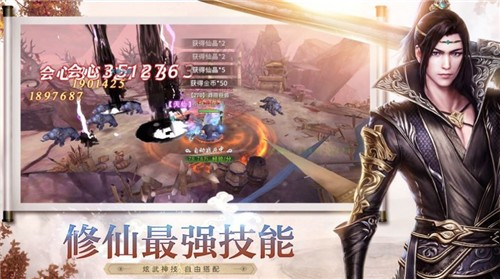 凡人神将传