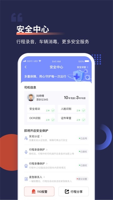 功能特点配图1