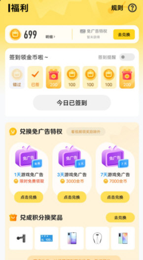 秒玩小游戏正版2026最新版(图2) 秒玩小游戏正版2026最新版(图2)