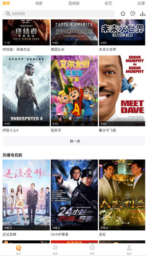 爱电影视APP宣传图