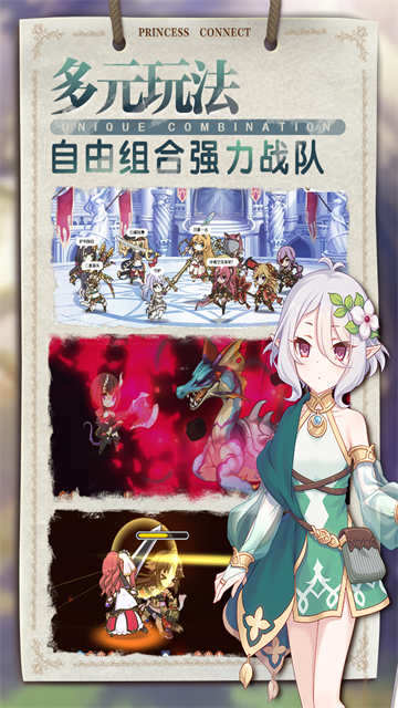 公主连结wiki版