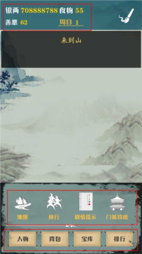 侠道江湖正版(图5) 侠道江湖正版(图5)