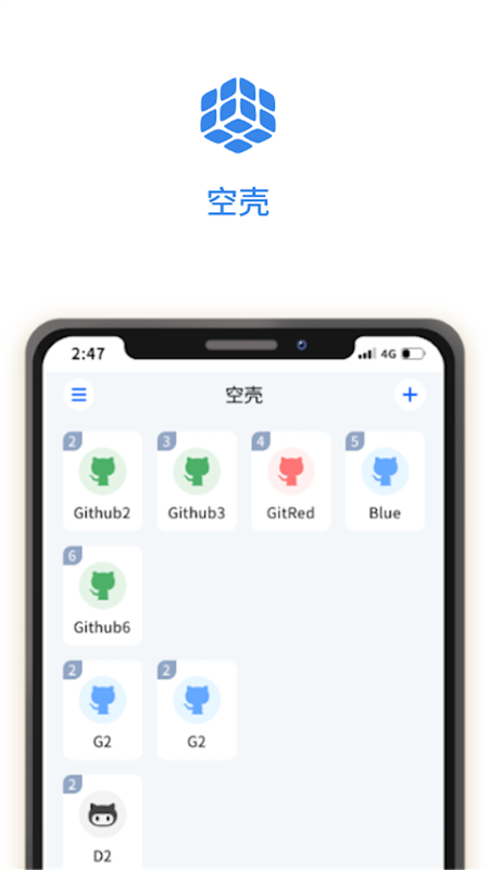 空壳分身APP(图3) 空壳分身APP(图3)
