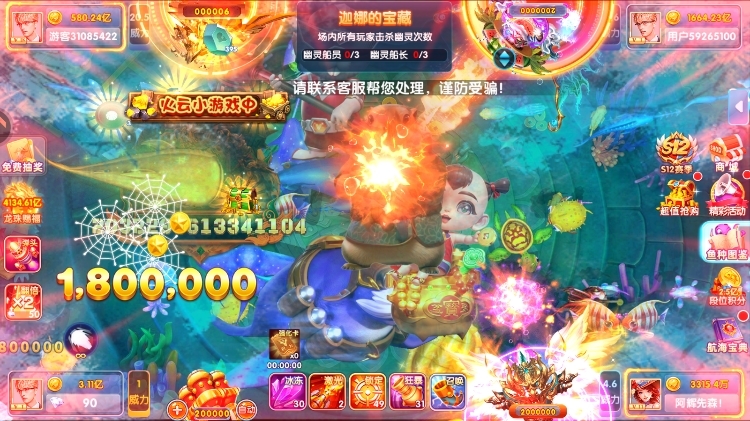 指尖捕鱼老版截图4
