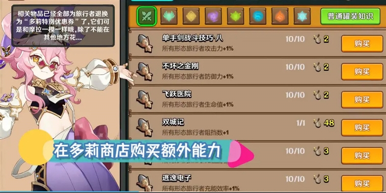 提瓦特梦境方舟安装包(图1)