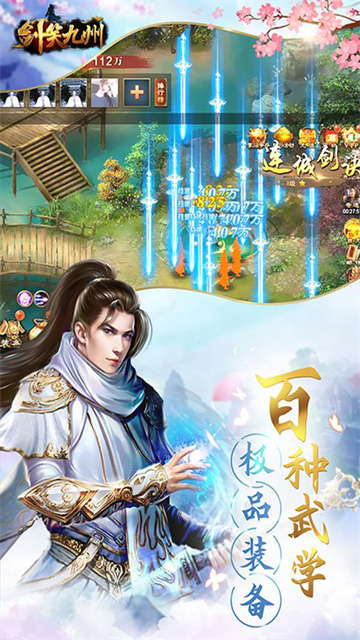 剑笑九州BT送红装(图1) 剑笑九州BT送红装(图1)