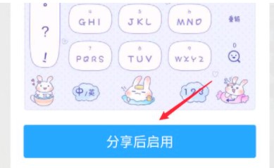 怎么换皮肤配图6
