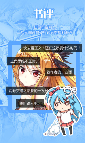 菠萝包轻小说正版