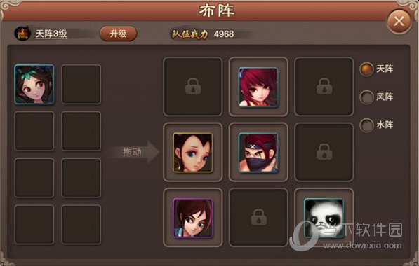 神仙道高清重制版果盘版