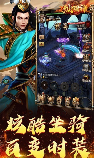 烈焰屠神当托特权版