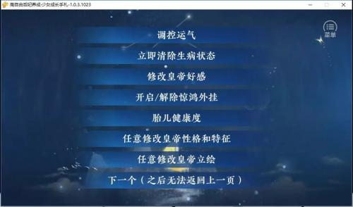 少女成长手札破解版