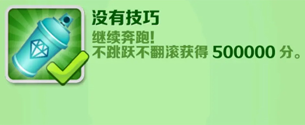 地铁跑酷测试版